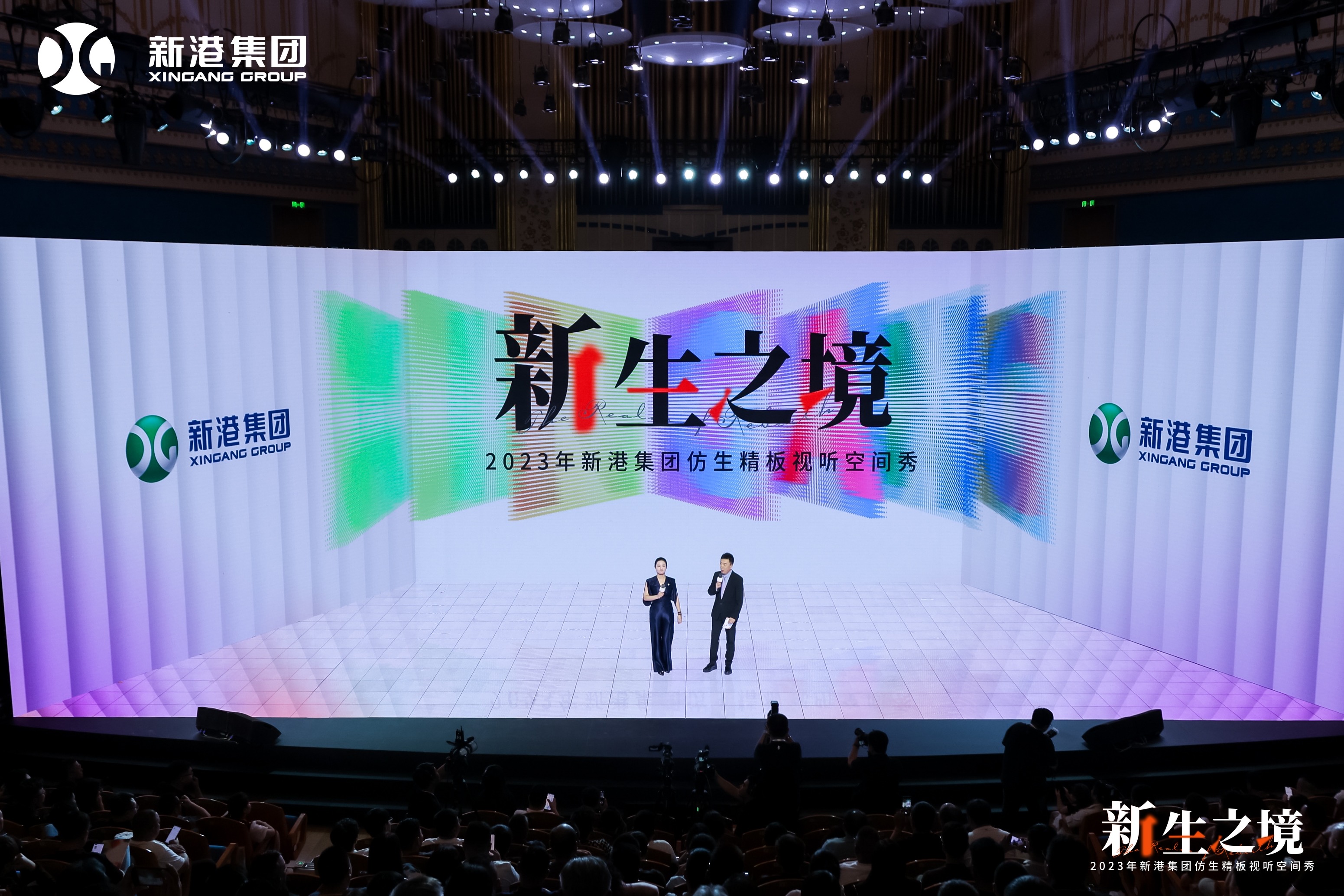 新港仿生精板和全新精板運(yùn)營模式閃耀登場，視聽空間秀彰顯家居新風(fēng)尚！