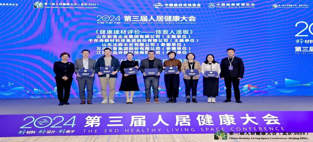 再登高峰！新港亮相2024人居健康大會(huì)，實(shí)力斬獲多項(xiàng)大獎(jiǎng)！