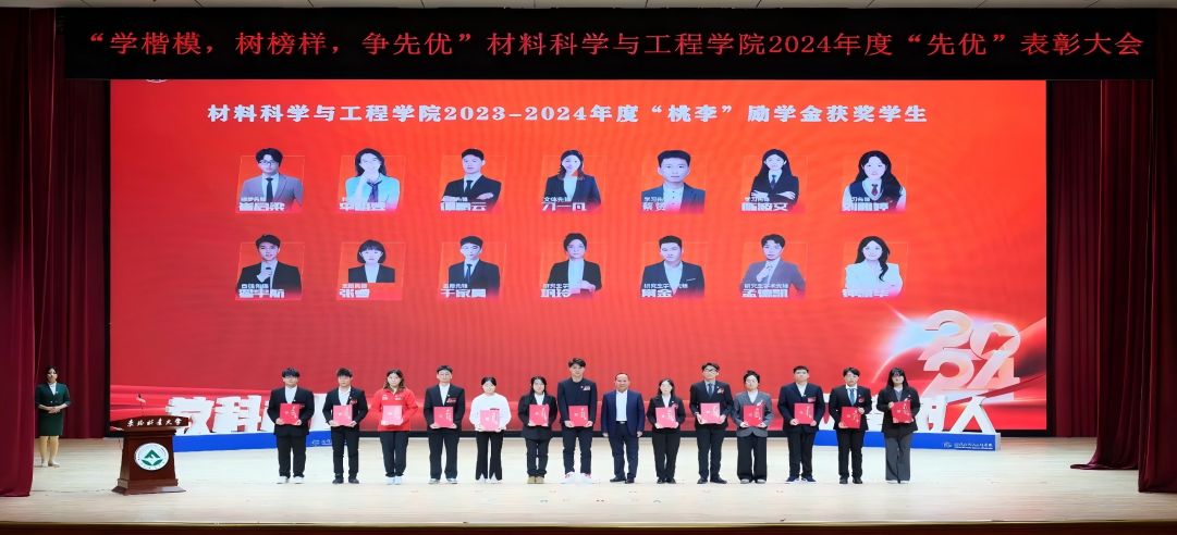 情系學(xué)子，助夢(mèng)未來(lái)！新港集團(tuán)向東北林業(yè)大學(xué)材料科學(xué)與工程學(xué)院捐贈(zèng)“桃李”勵(lì)學(xué)金！